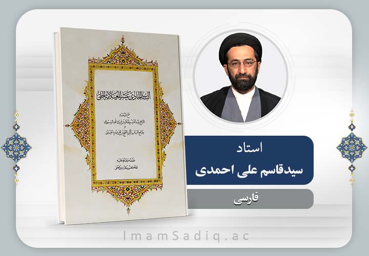باب حادی عشر 1 (توحید)
